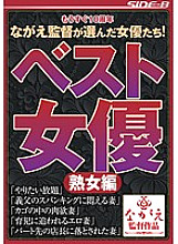 BNSPS-420 DVD Cover