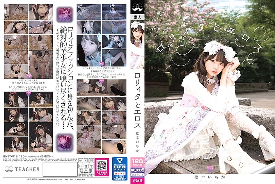 BNST-016 DVD封面图片 
