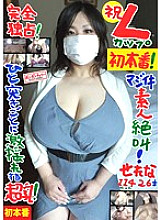 BOMC-074 Sampul DVD