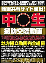 BPRX-001 Sampul DVD