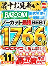 BQNC-001 DVDカバー画像