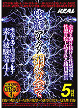 BRTM-039 DVD封面图片 