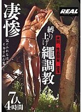 BRTM-082 DVDカバー画像