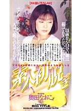 BTL-002 DVDカバー画像