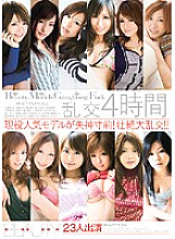 BTWD-020 DVD Cover