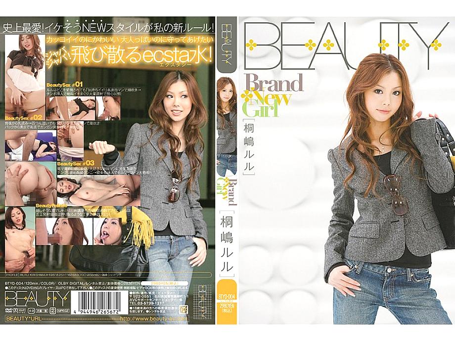 BTYD-004 DVD Cover