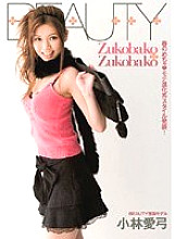 BTYD-025 DVD Cover