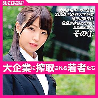 BZDC-001 DVD Cover