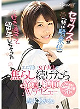 CAWD-056 Sampul DVD