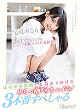 CAWD-093 DVD Cover