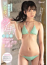 CAWD-117 DVD Cover