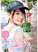 CAWD-130 DVD Cover