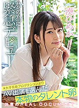CAWD-132 DVD Cover