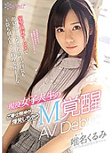 CAWD-159 DVD封面图片 