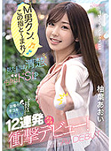 CAWD-250 Sampul DVD