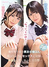 CAWD-261 DVD Cover