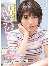 CAWD-396 Sampul DVD