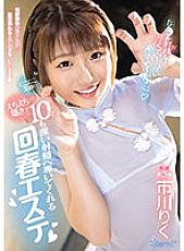 CAWD-422 DVD Cover