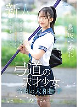 CAWD-747 DVD Cover