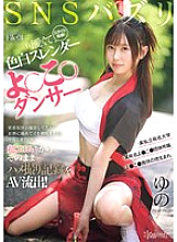 CAWD-778 Sampul DVD