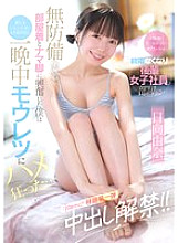 CAWD-863 DVD Cover