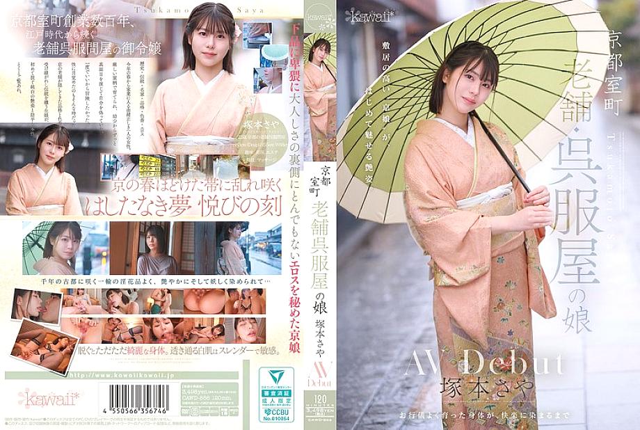 CAWD-866 DVD封面图片 