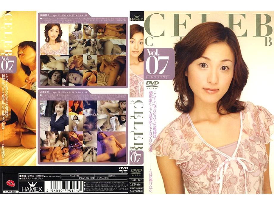 CELE-007 Sampul DVD