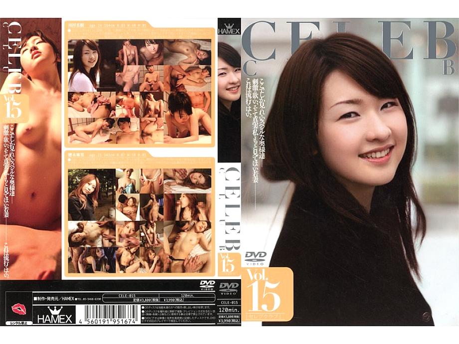 CELE-015 Sampul DVD