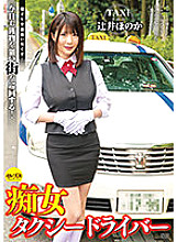 CEMD-044 DVD Cover