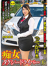 CEMD-131 DVD Cover