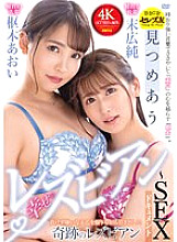 CEMD-323 DVD Cover
