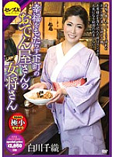 CESD-098 DVD Cover