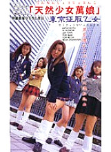 CFT-005 DVD封面图片 