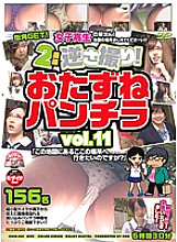 CHIR-001 DVDカバー画像