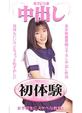 CHR-002 DVD Cover