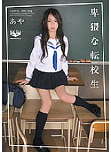 CHU-013 Sampul DVD