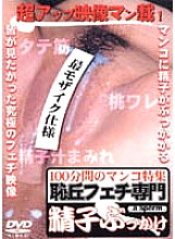 CJAV-001 DVD封面图片 