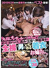 CJOB-046 DVD Cover