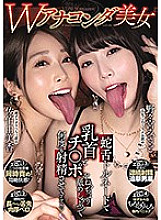 CJOD-285 DVD Cover