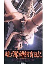 CJZ-002 DVD Cover