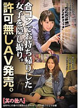 CLUB-297 Sampul DVD