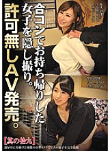 CLUB-315 Sampul DVD