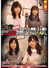 CLUB-381 Sampul DVD