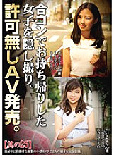 CLUB-504 DVD Cover
