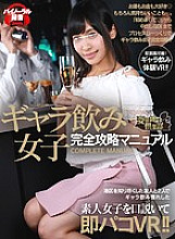CLVR-098 DVD封面图片 