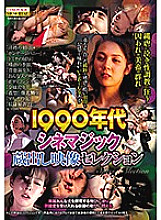 CMA-066 Sampul DVD