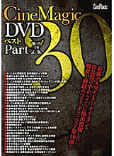 CMC-151 DVDカバー画像