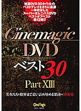 CMC-212 DVD Cover