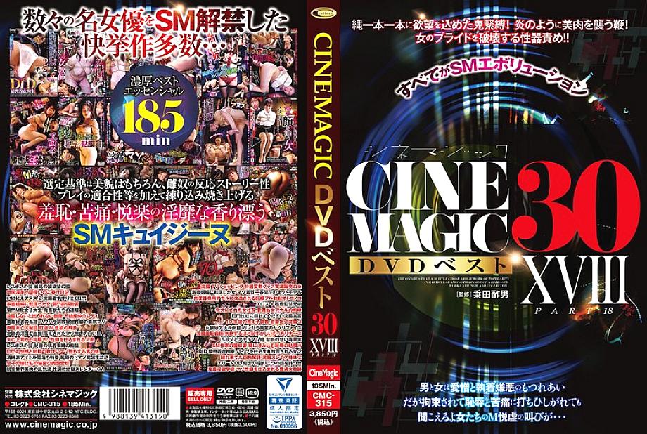 CMC-315 Sampul DVD