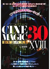CMC-315 Sampul DVD